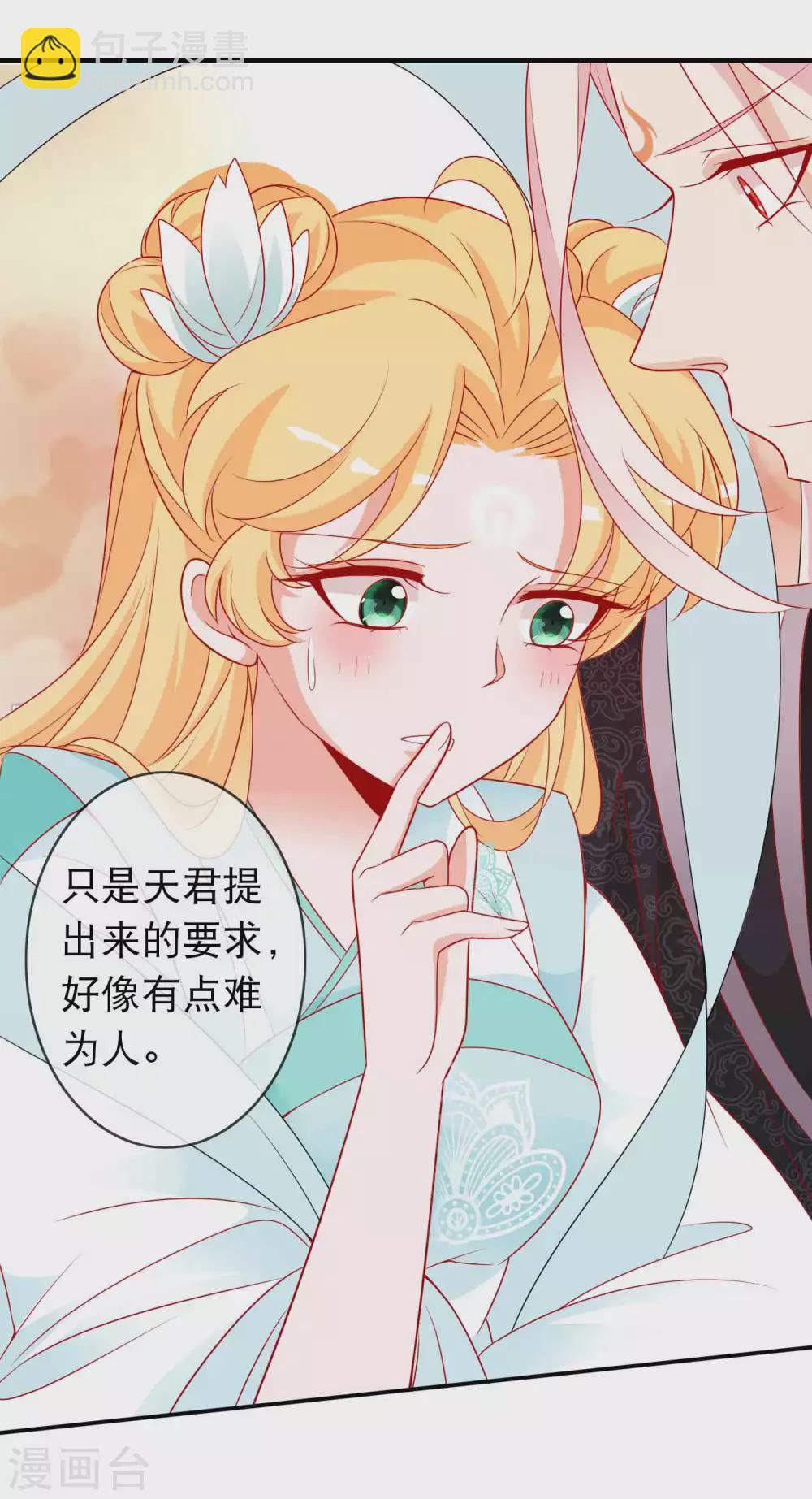 第130话 天君大骗子-第142话