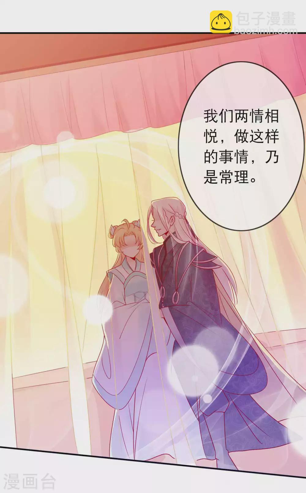 第130话 天君大骗子-第142话