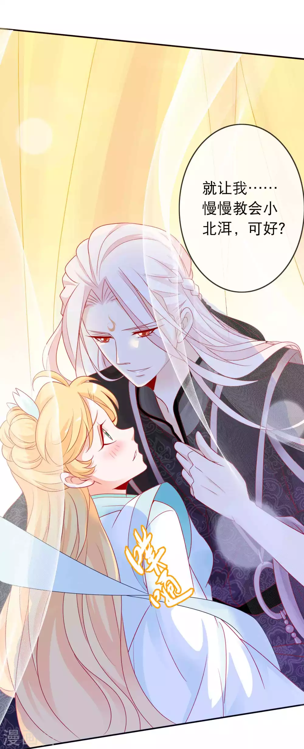 第130话 天君大骗子-第142话