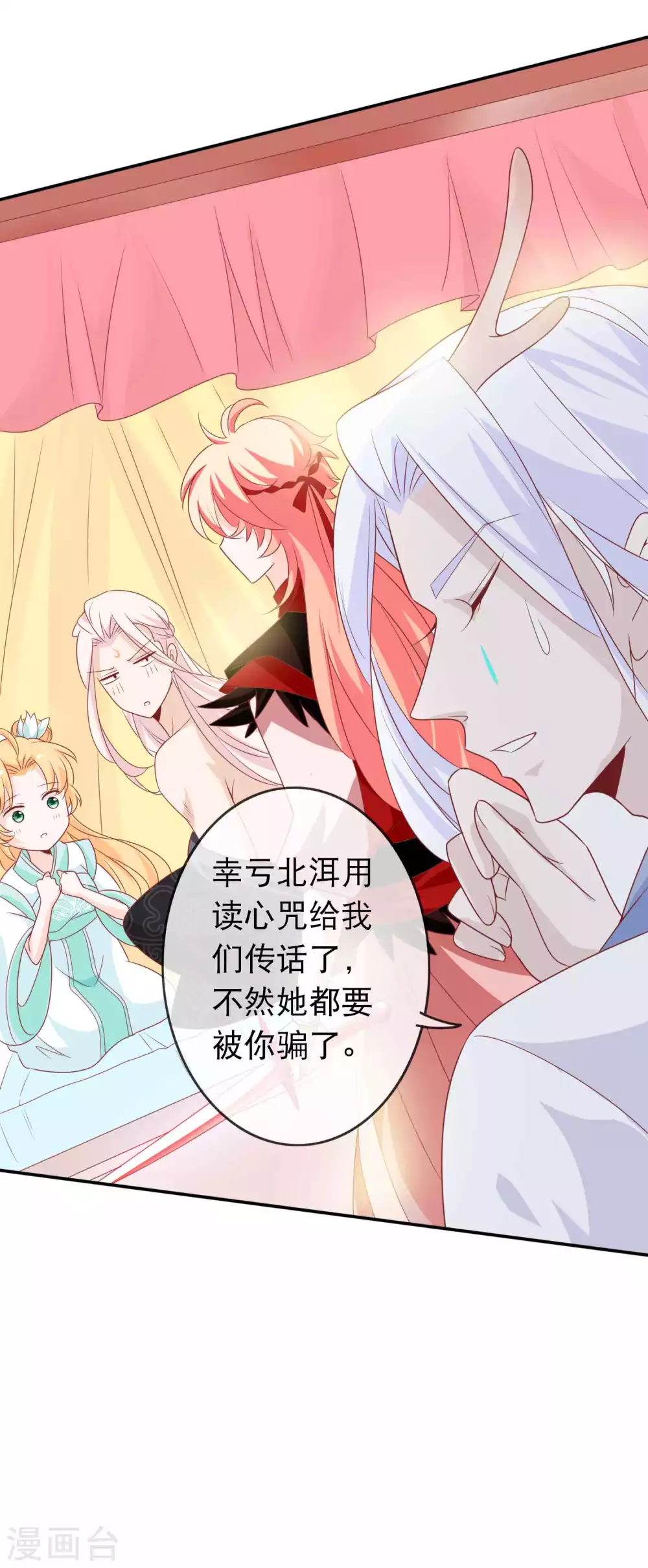 第130话 天君大骗子-第142话