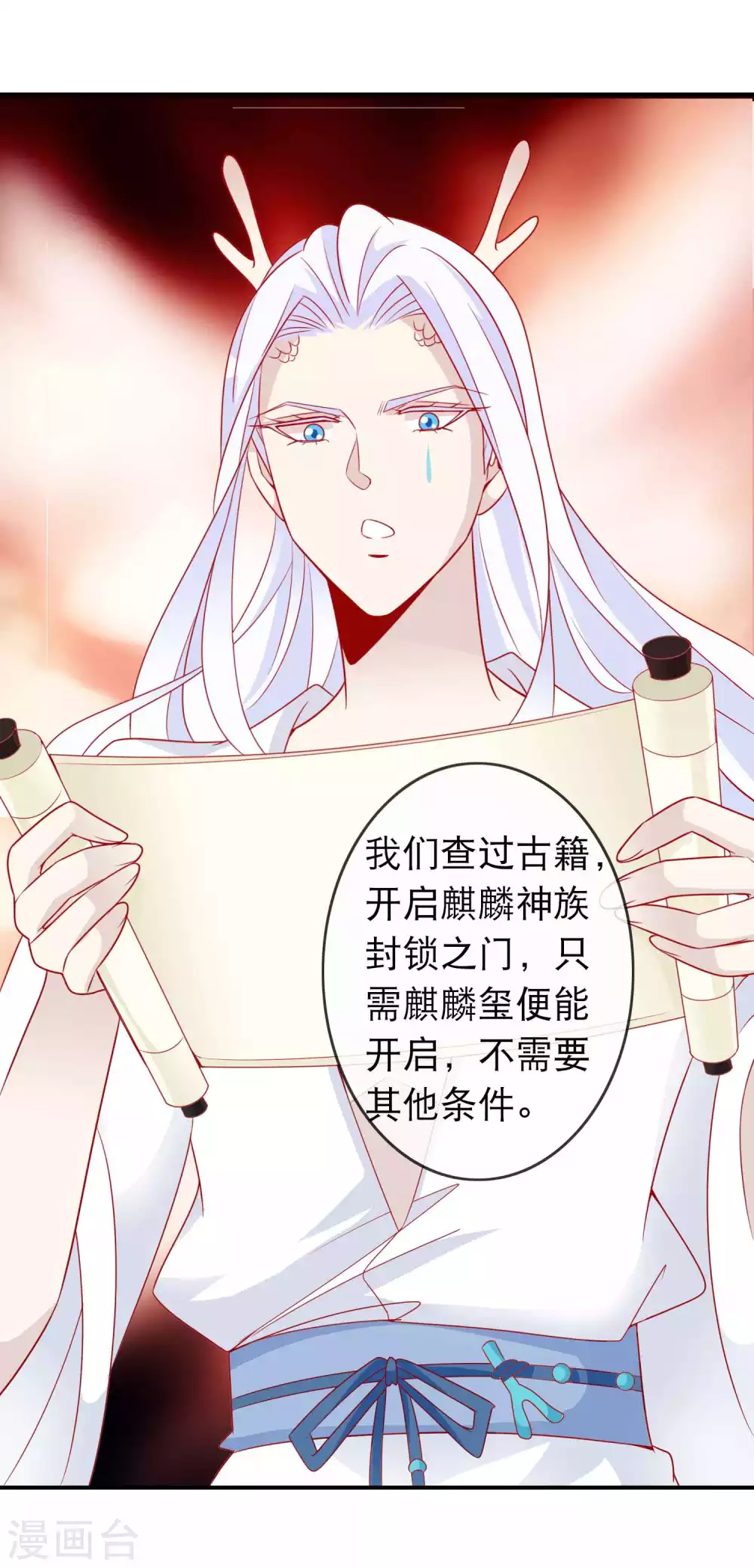 第130话 天君大骗子-第142话