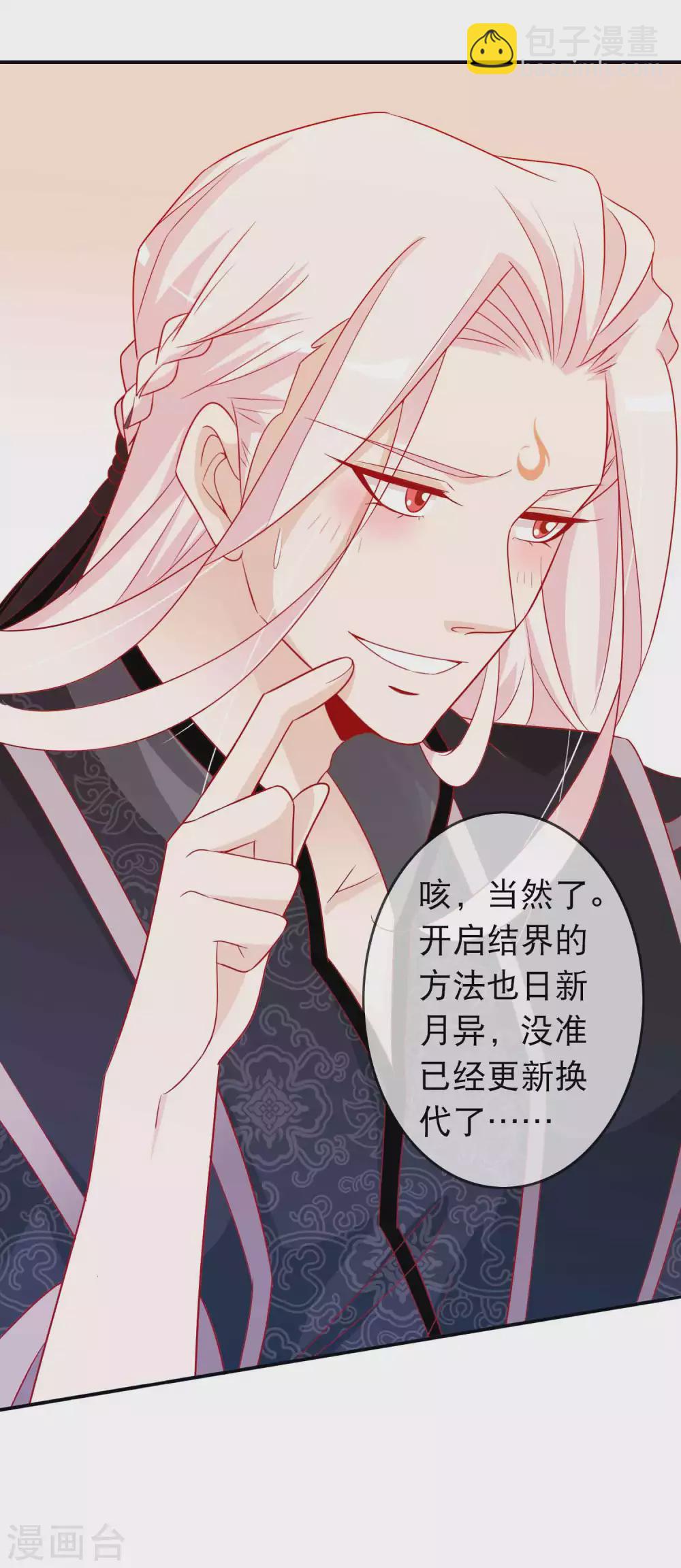 第130话 天君大骗子-第142话