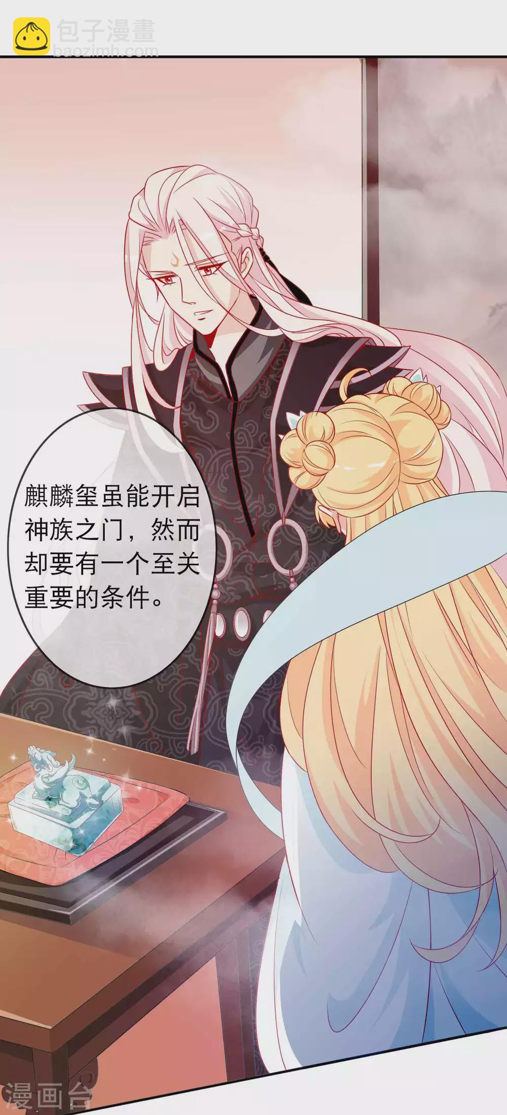 第130话 天君大骗子-第142话