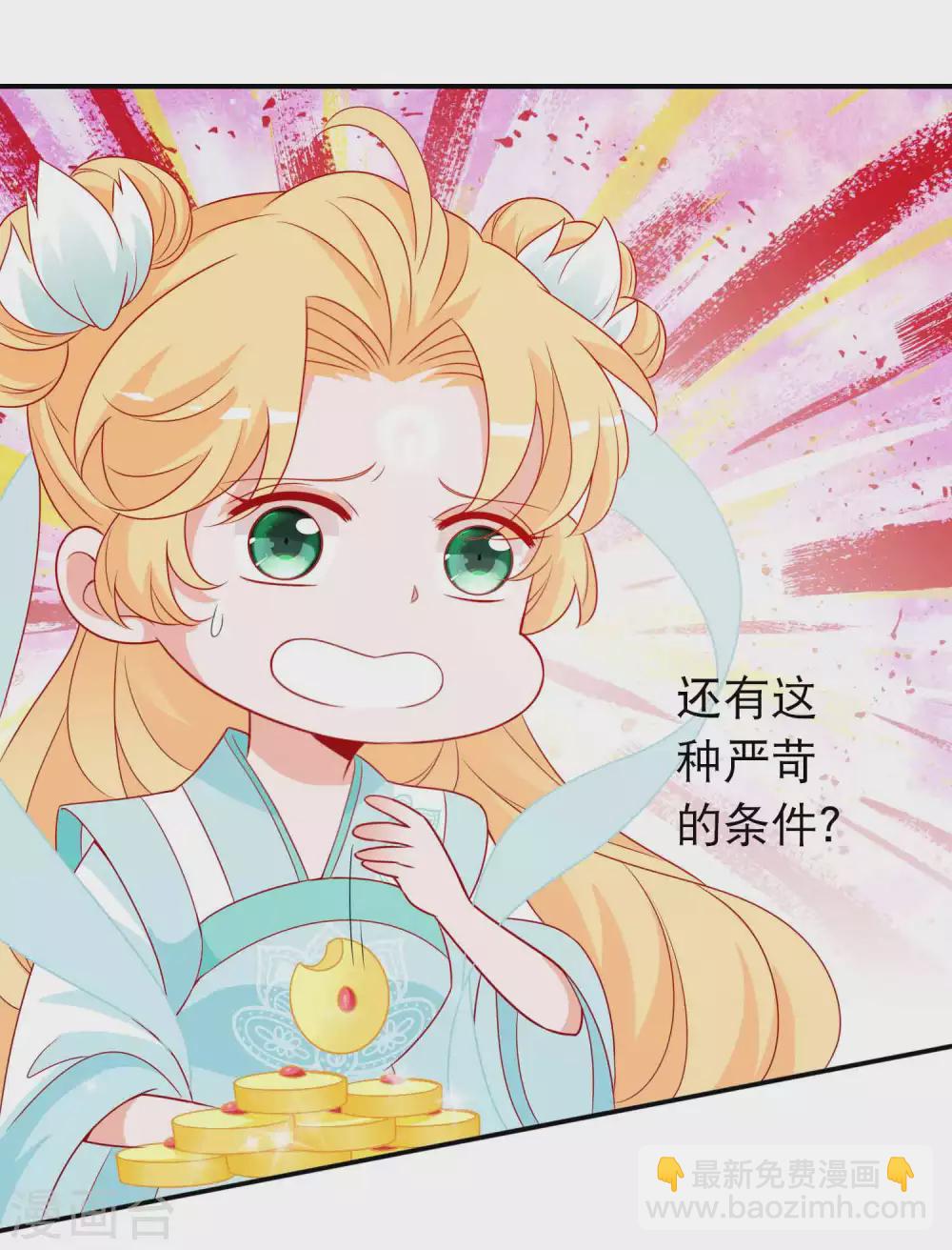 第130话 天君大骗子-第142话