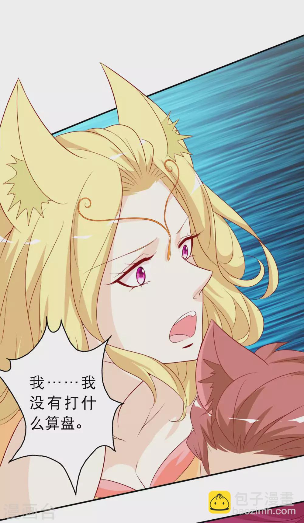 第136话 有人惦记我娘亲的位置-第148话