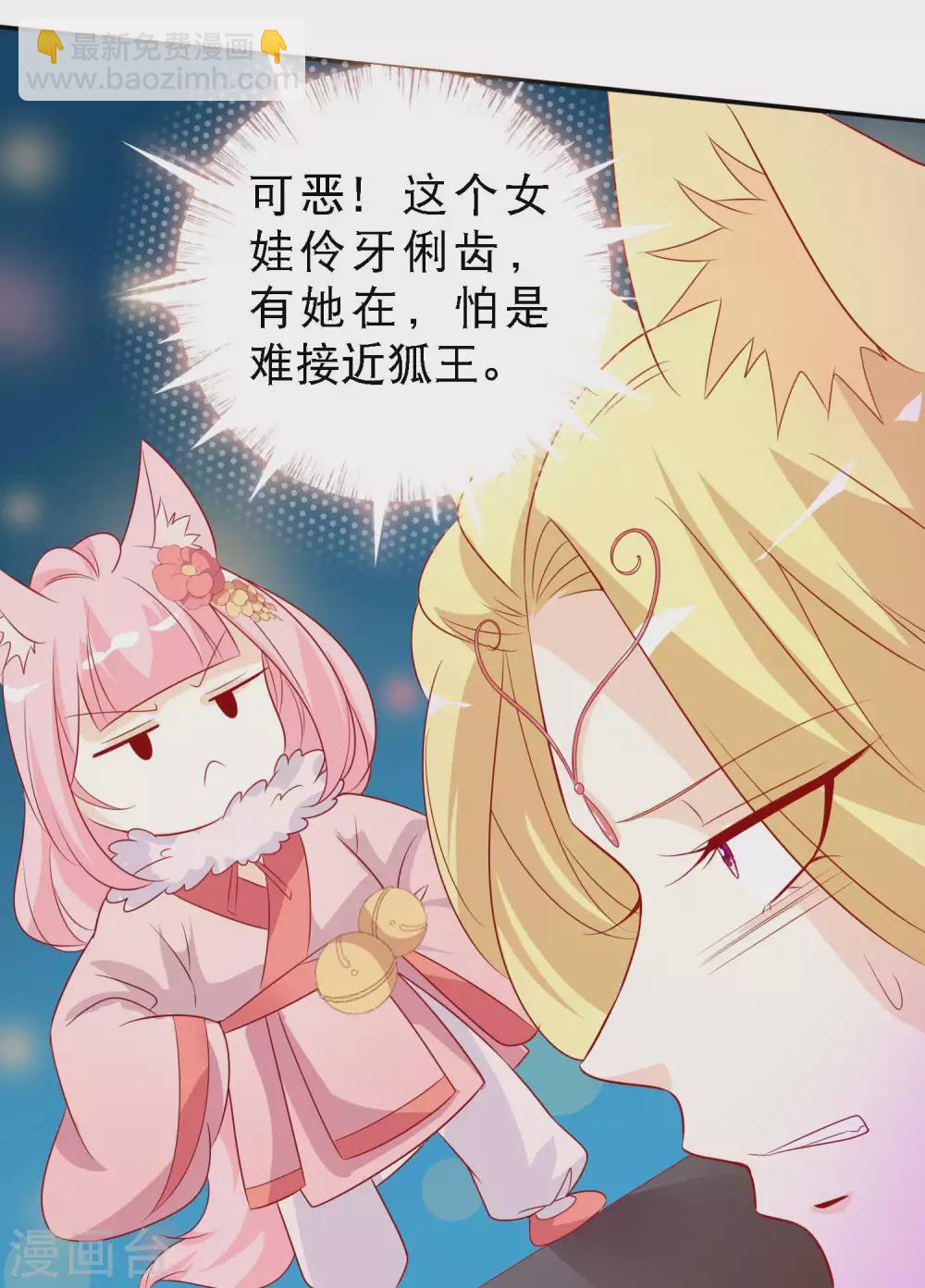 第136话 有人惦记我娘亲的位置-第148话