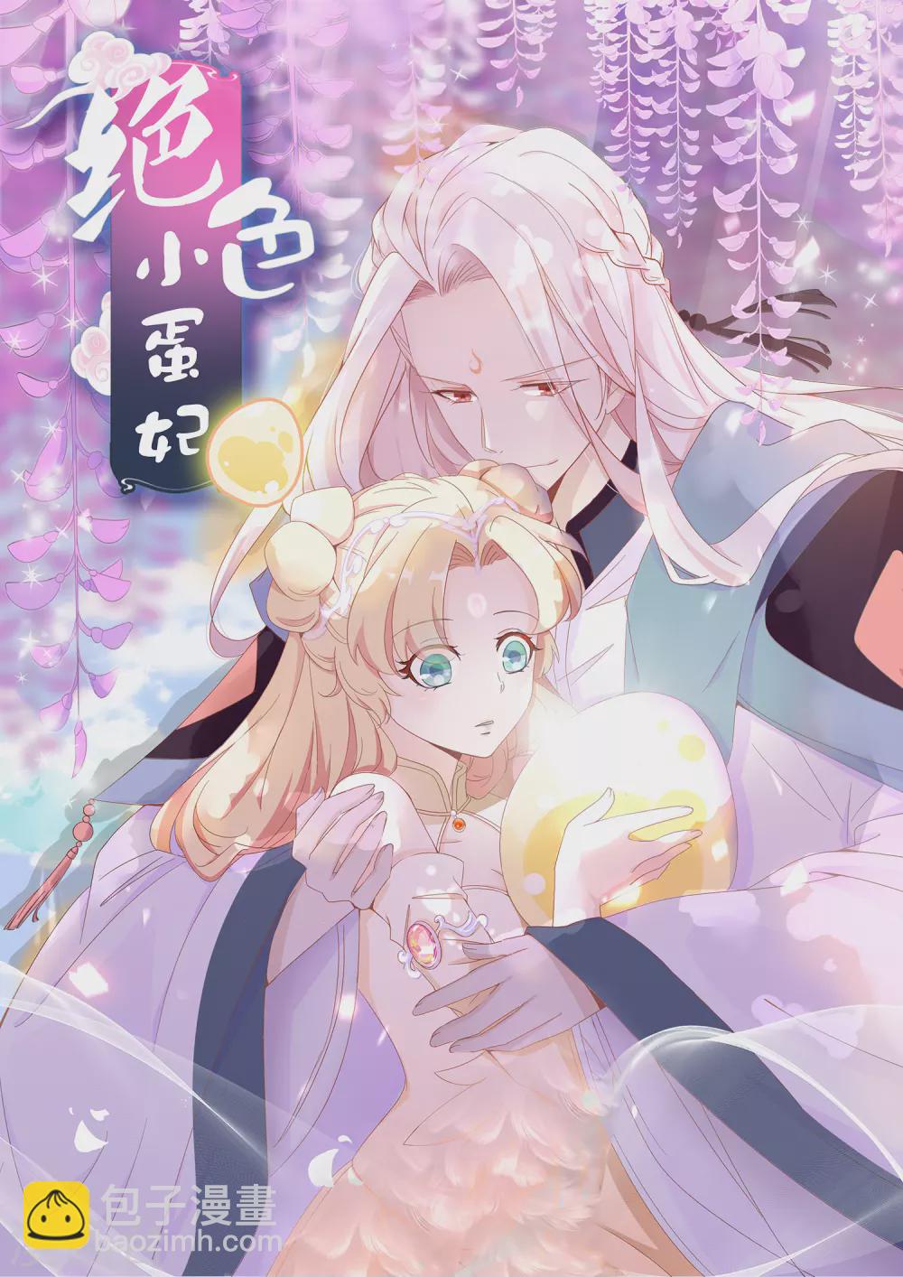 第136话 有人惦记我娘亲的位置-第148话