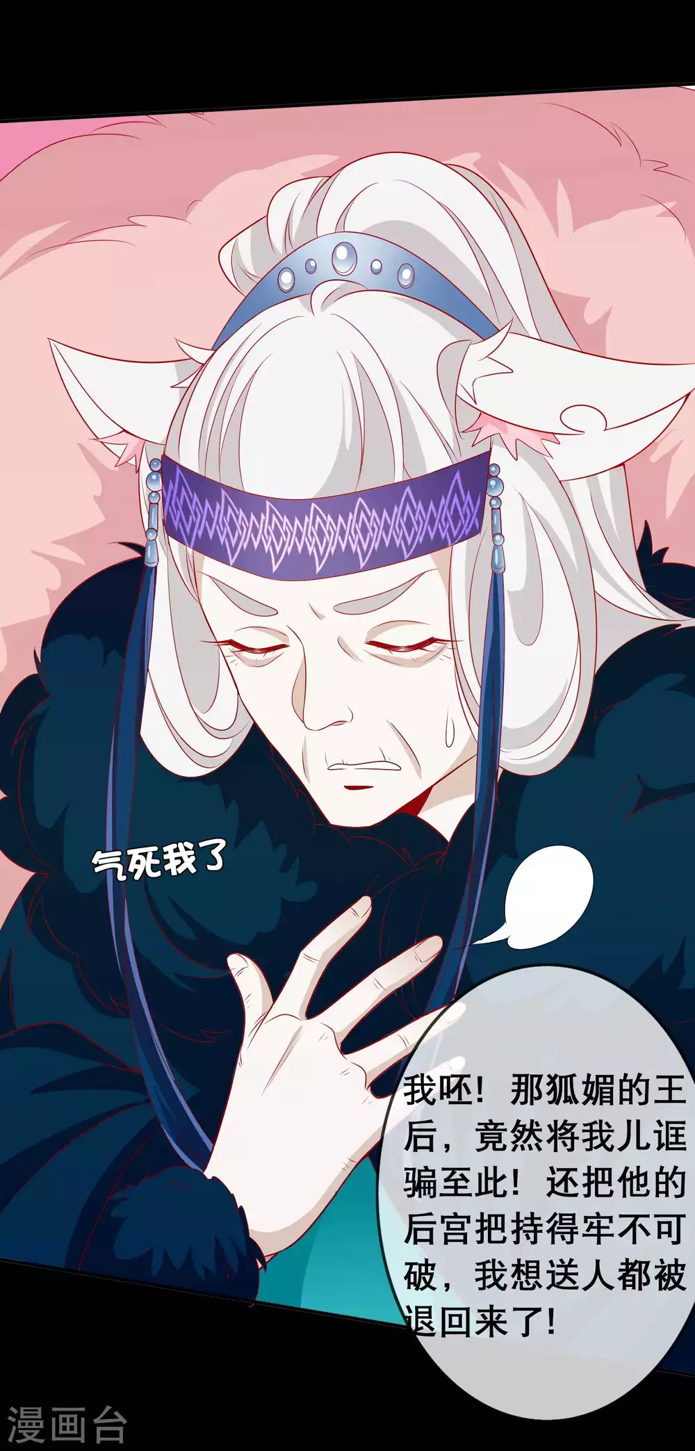 第136话 有人惦记我娘亲的位置-第148话