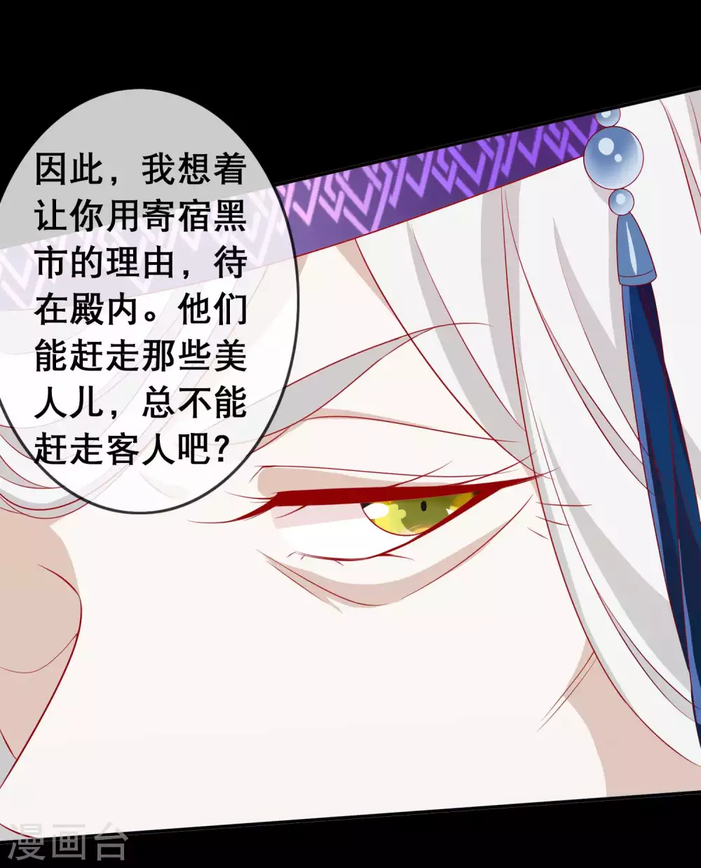 第136话 有人惦记我娘亲的位置-第148话