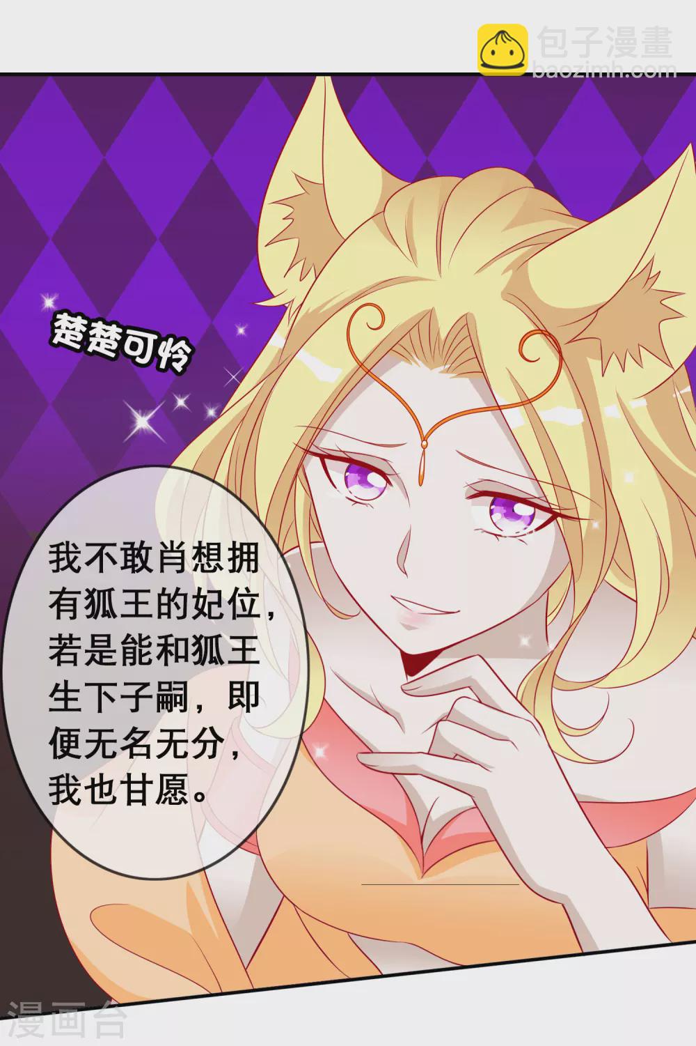 第136话 有人惦记我娘亲的位置-第148话