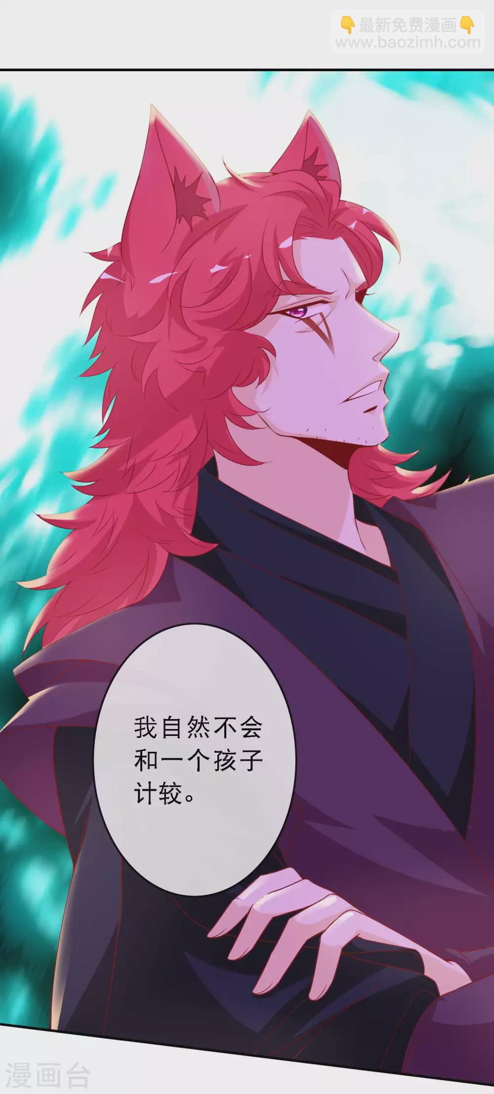 第136话 有人惦记我娘亲的位置-第148话