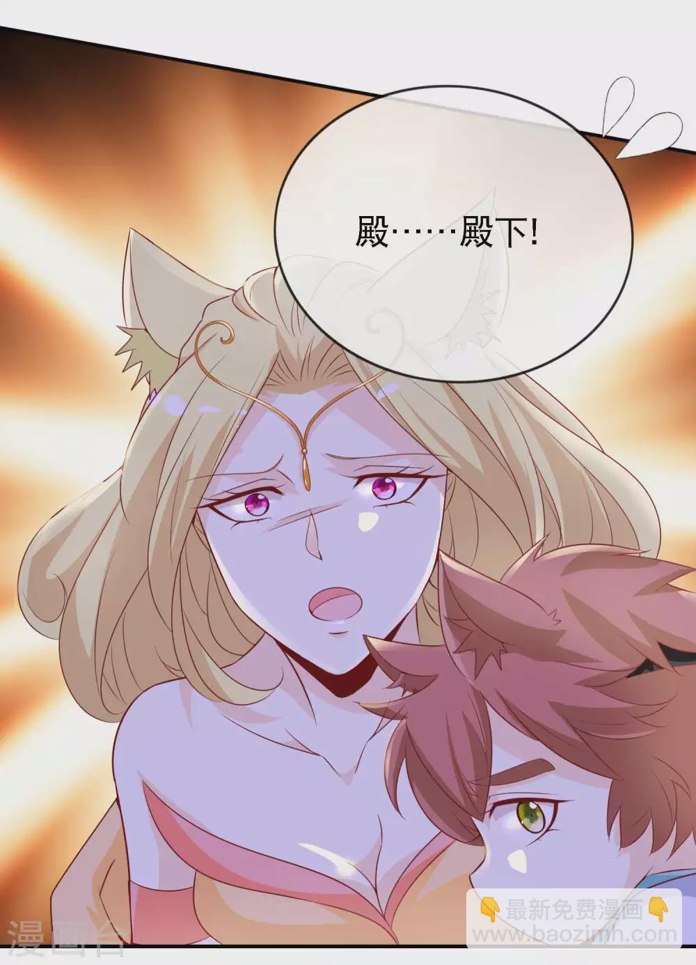 第136话 有人惦记我娘亲的位置-第148话