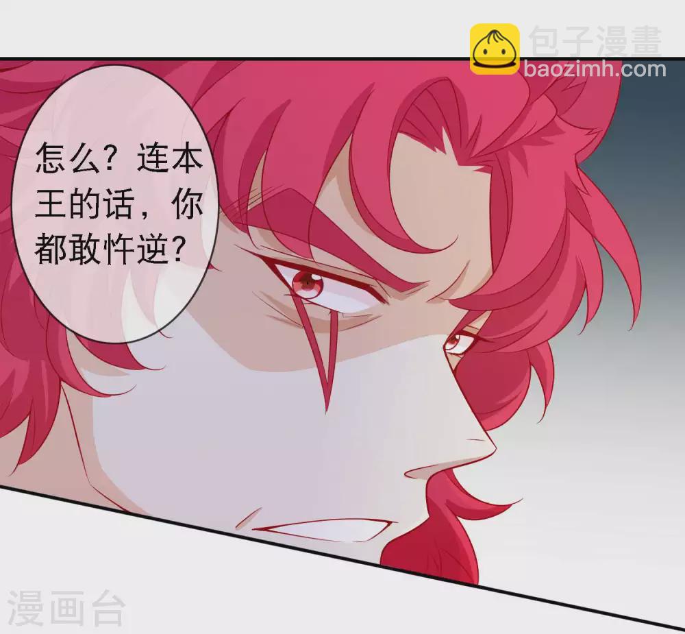 第136话 有人惦记我娘亲的位置-第148话