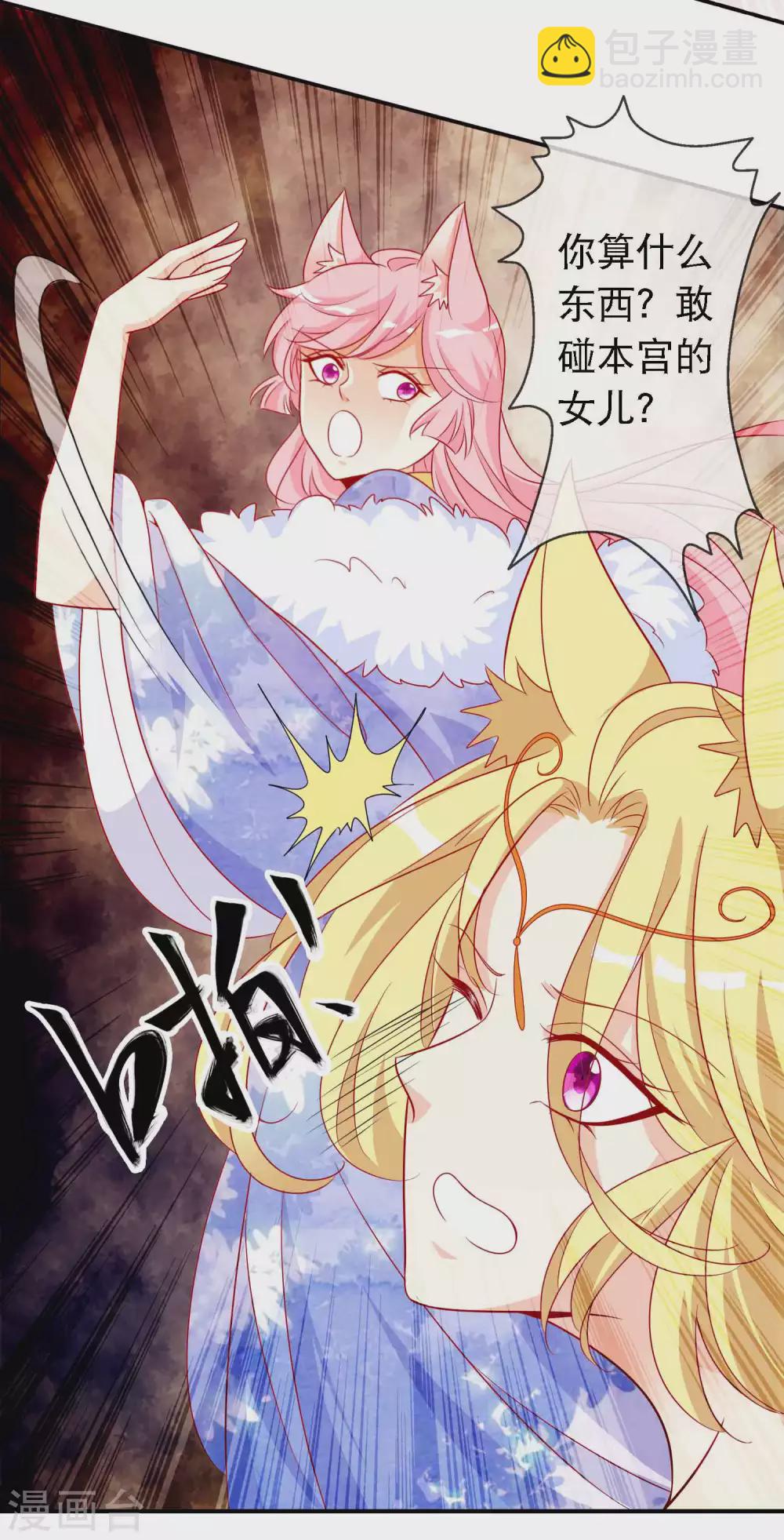 第138话 爹妈感情太好也是一种困扰-第150话