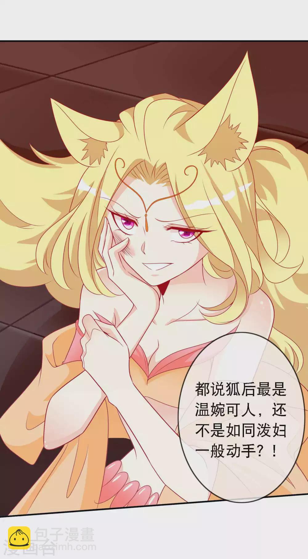 第138话 爹妈感情太好也是一种困扰-第150话