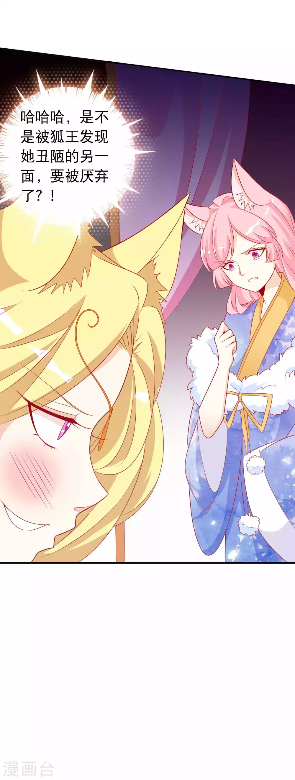 第138话 爹妈感情太好也是一种困扰-第150话