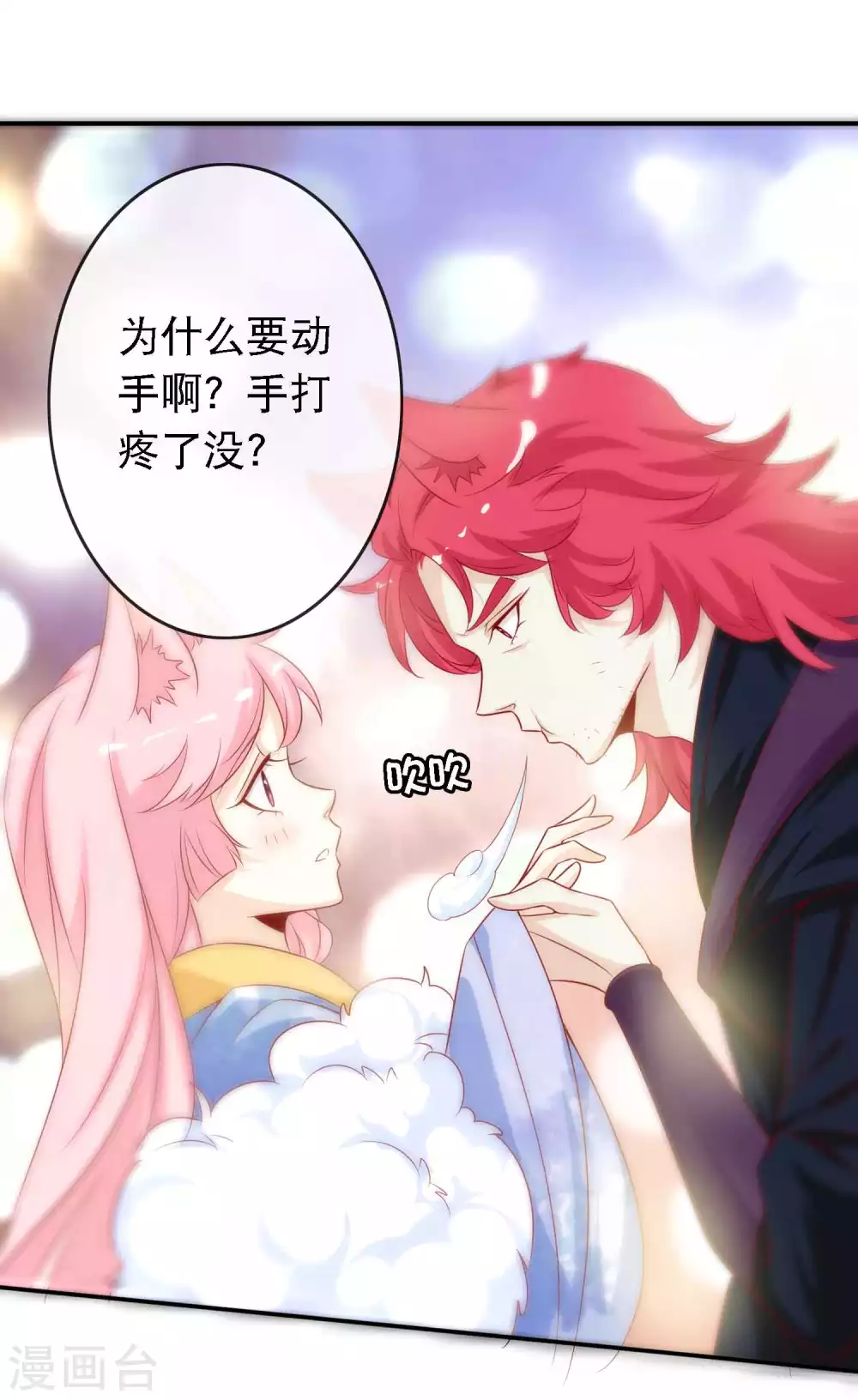 第138话 爹妈感情太好也是一种困扰-第150话