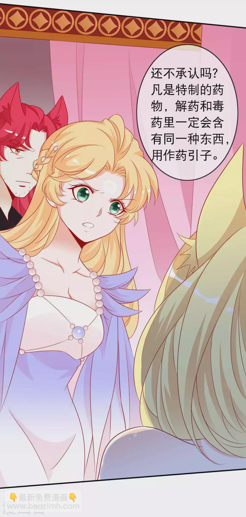 第138话 爹妈感情太好也是一种困扰-第150话