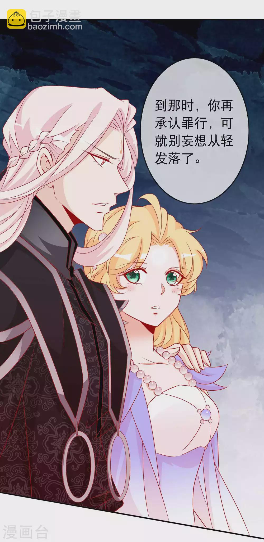 第138话 爹妈感情太好也是一种困扰-第150话