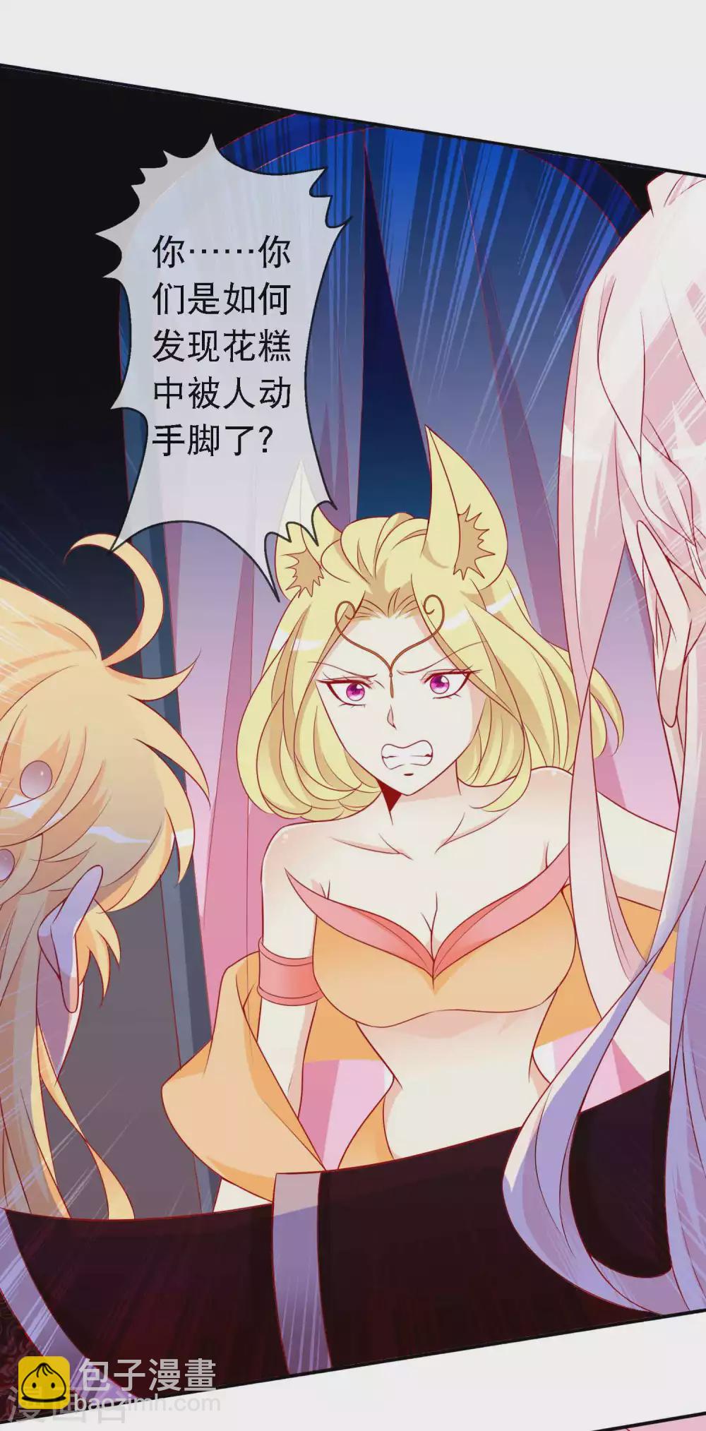 第138话 爹妈感情太好也是一种困扰-第150话