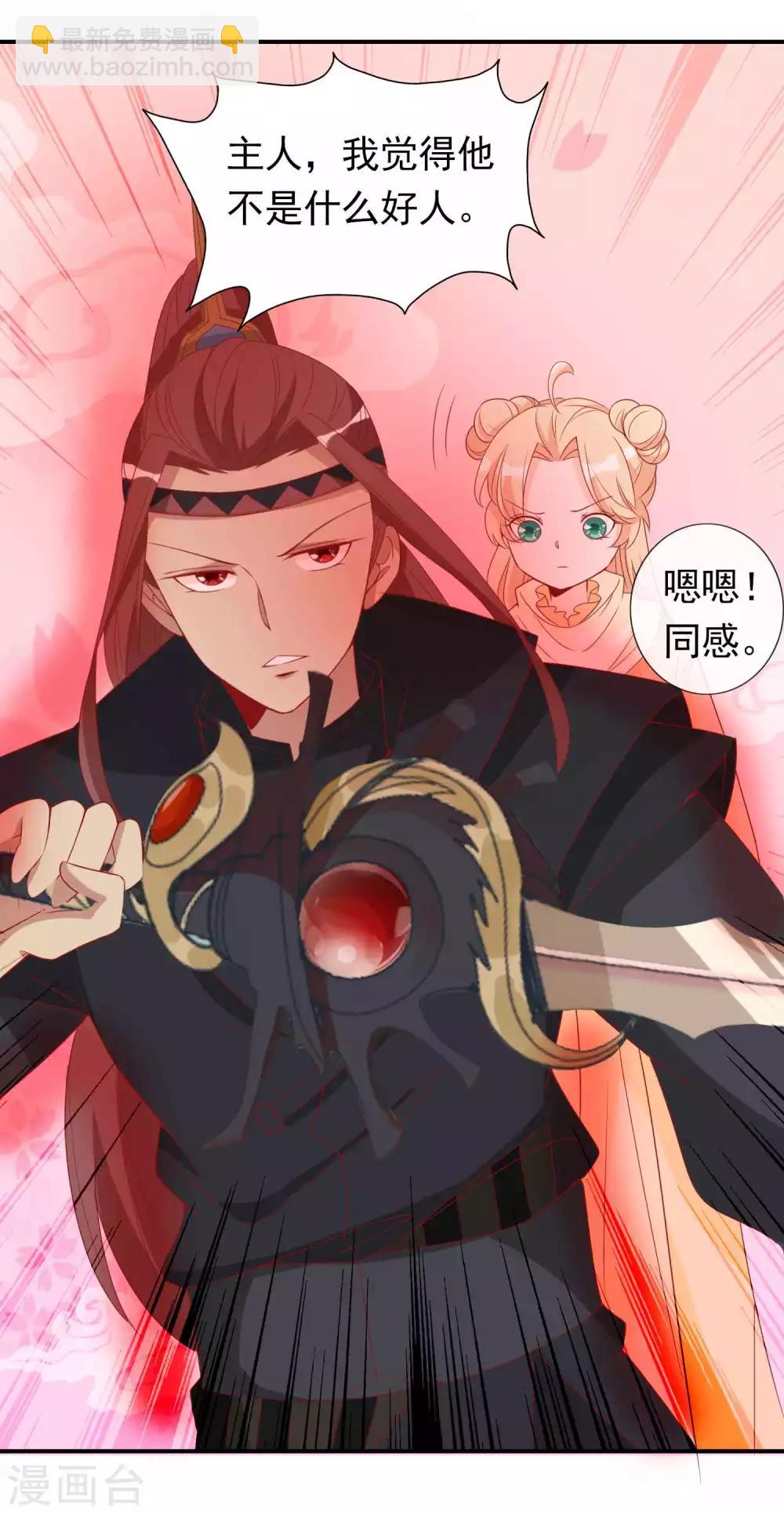 第14话 竟敢动我未来的夫人！-第16话