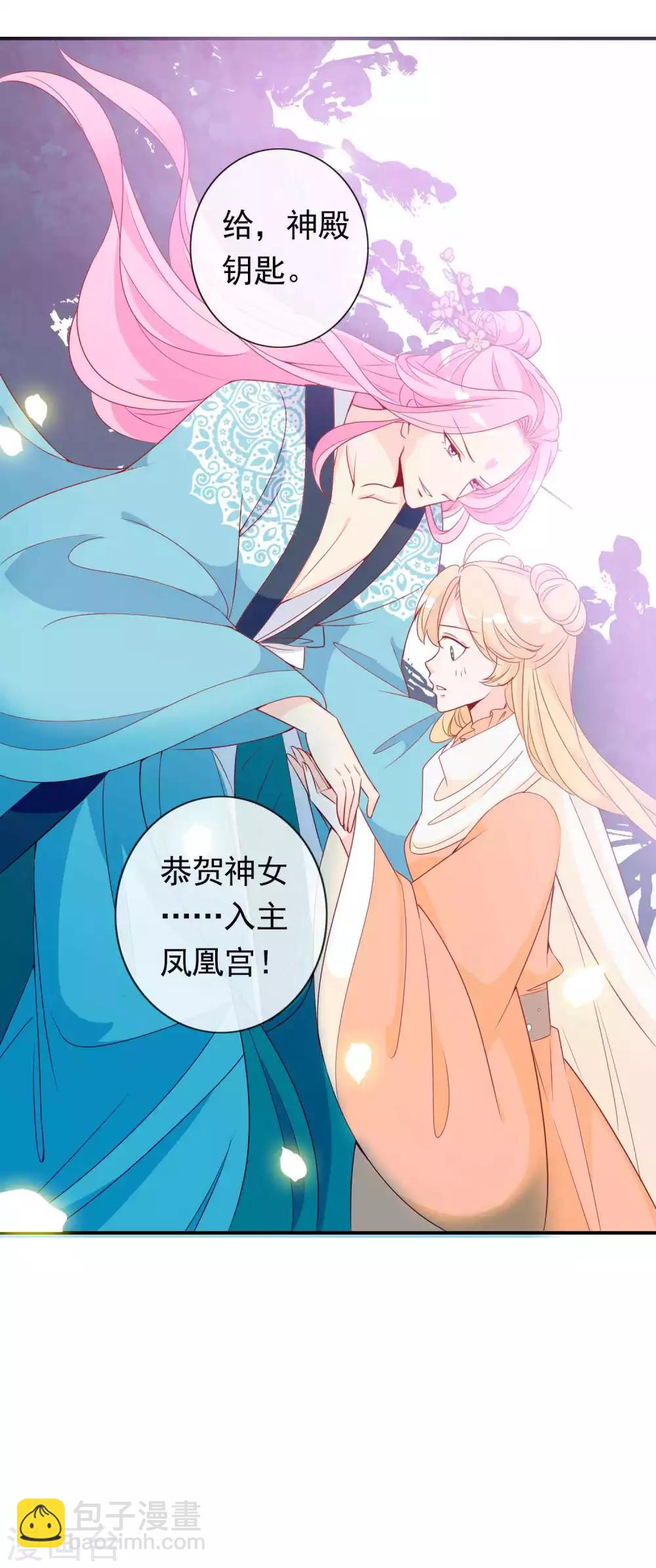 第14话 竟敢动我未来的夫人！-第16话