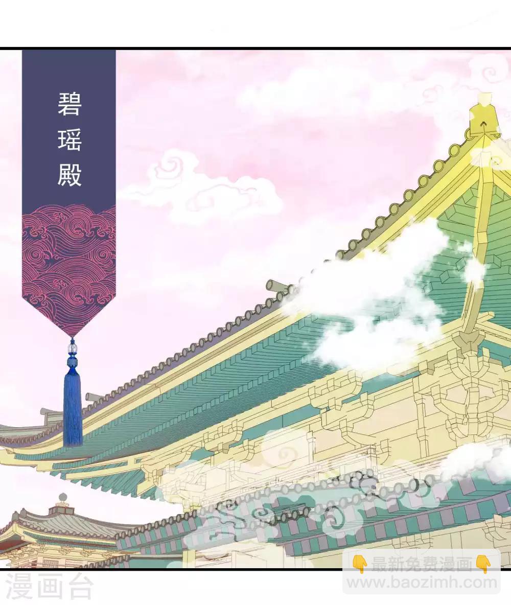 第14话 竟敢动我未来的夫人！-第16话