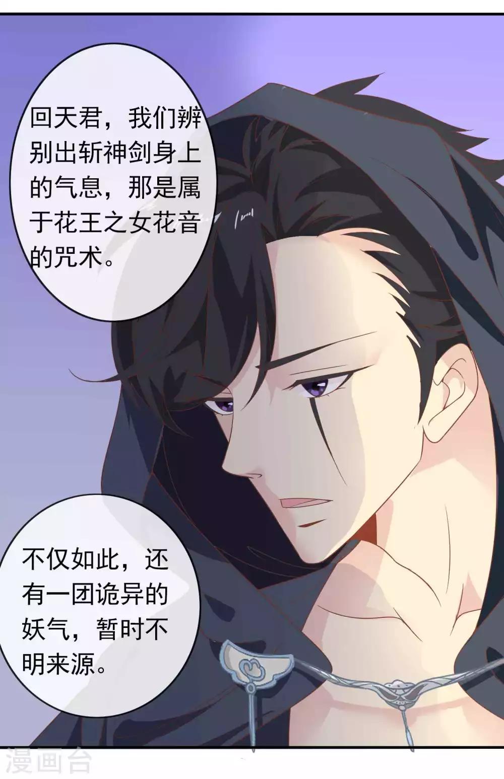 第14话 竟敢动我未来的夫人！-第16话