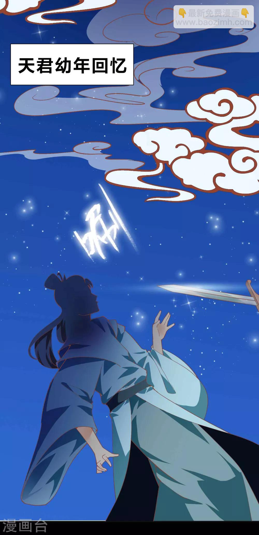 第14话 竟敢动我未来的夫人！-第16话