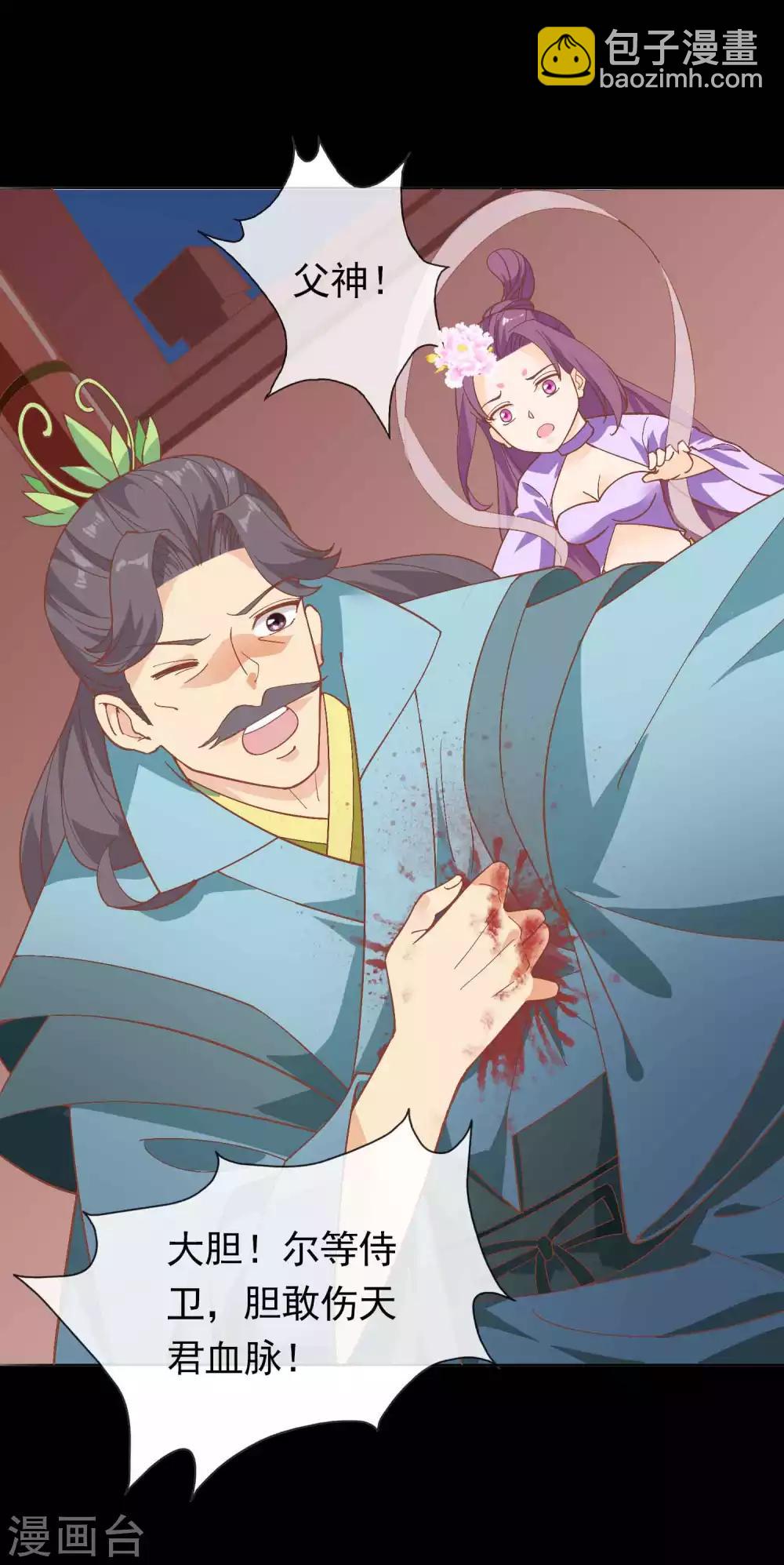 第14话 竟敢动我未来的夫人！-第16话