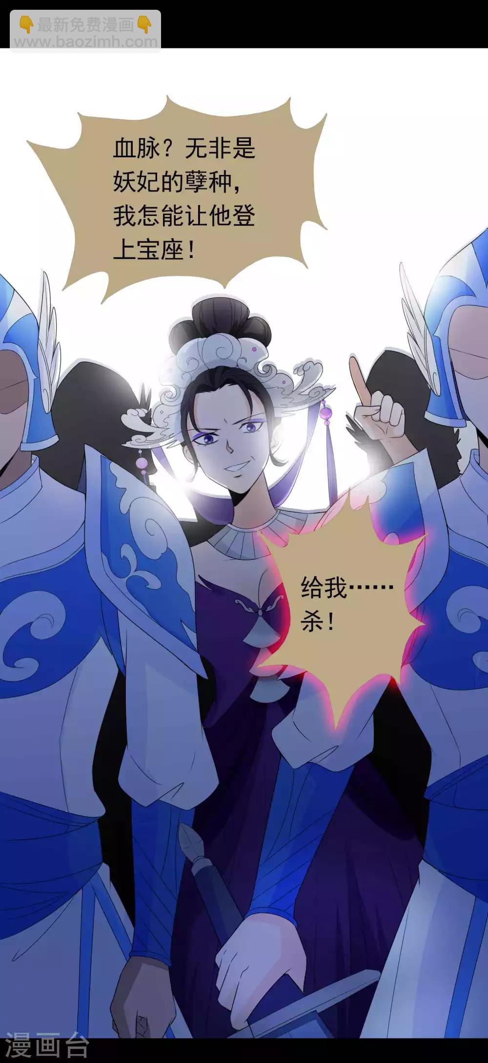 第14话 竟敢动我未来的夫人！-第16话