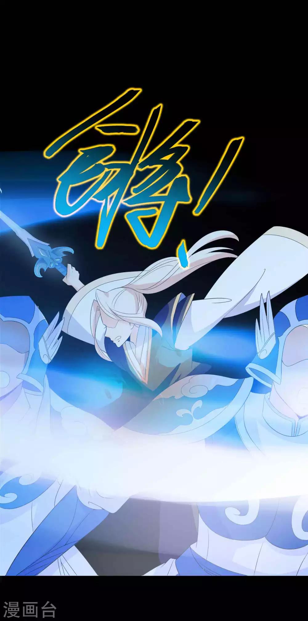 第14话 竟敢动我未来的夫人！-第16话