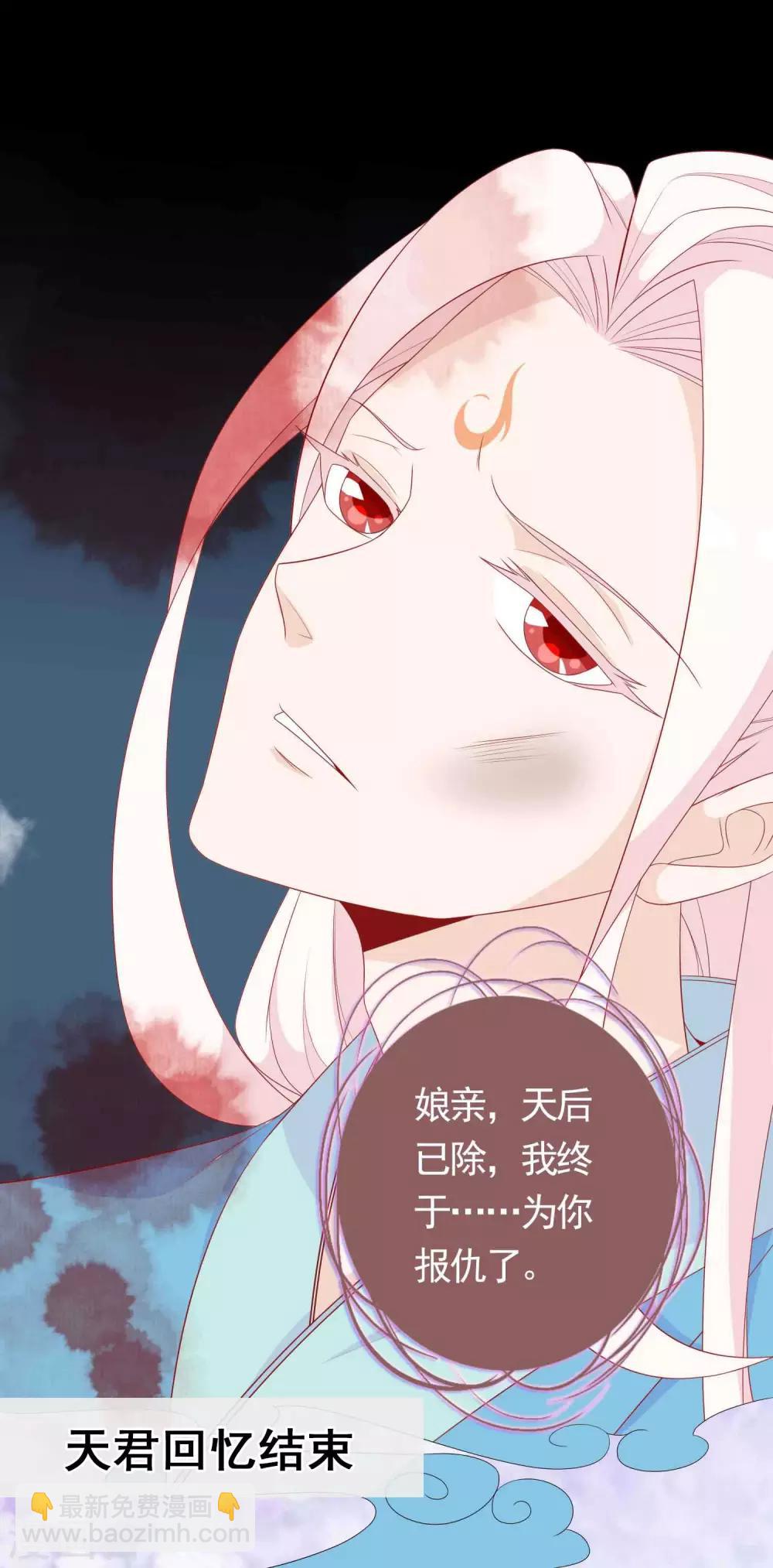 第14话 竟敢动我未来的夫人！-第16话