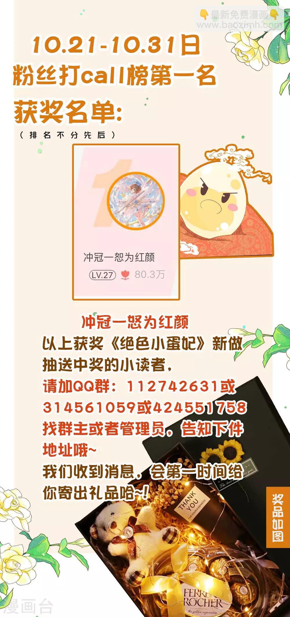 第14话 竟敢动我未来的夫人！-第16话