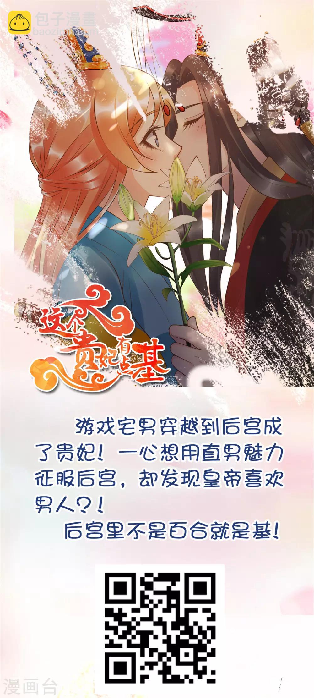 第14话 竟敢动我未来的夫人！-第16话