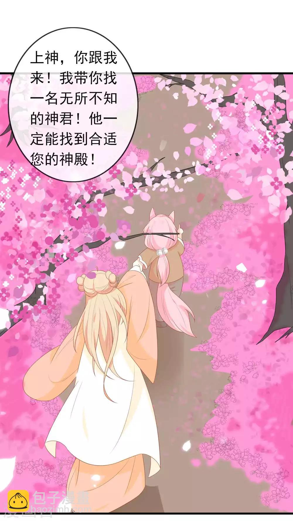 第14话 竟敢动我未来的夫人！-第16话