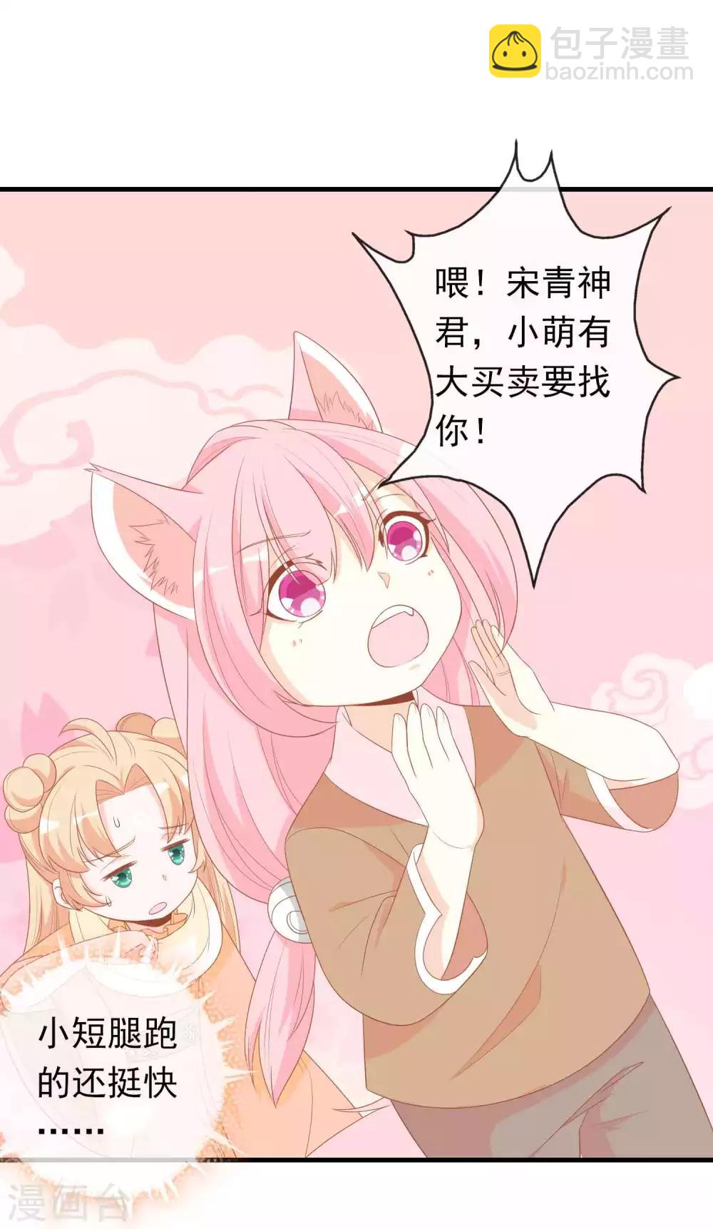 第14话 竟敢动我未来的夫人！-第16话