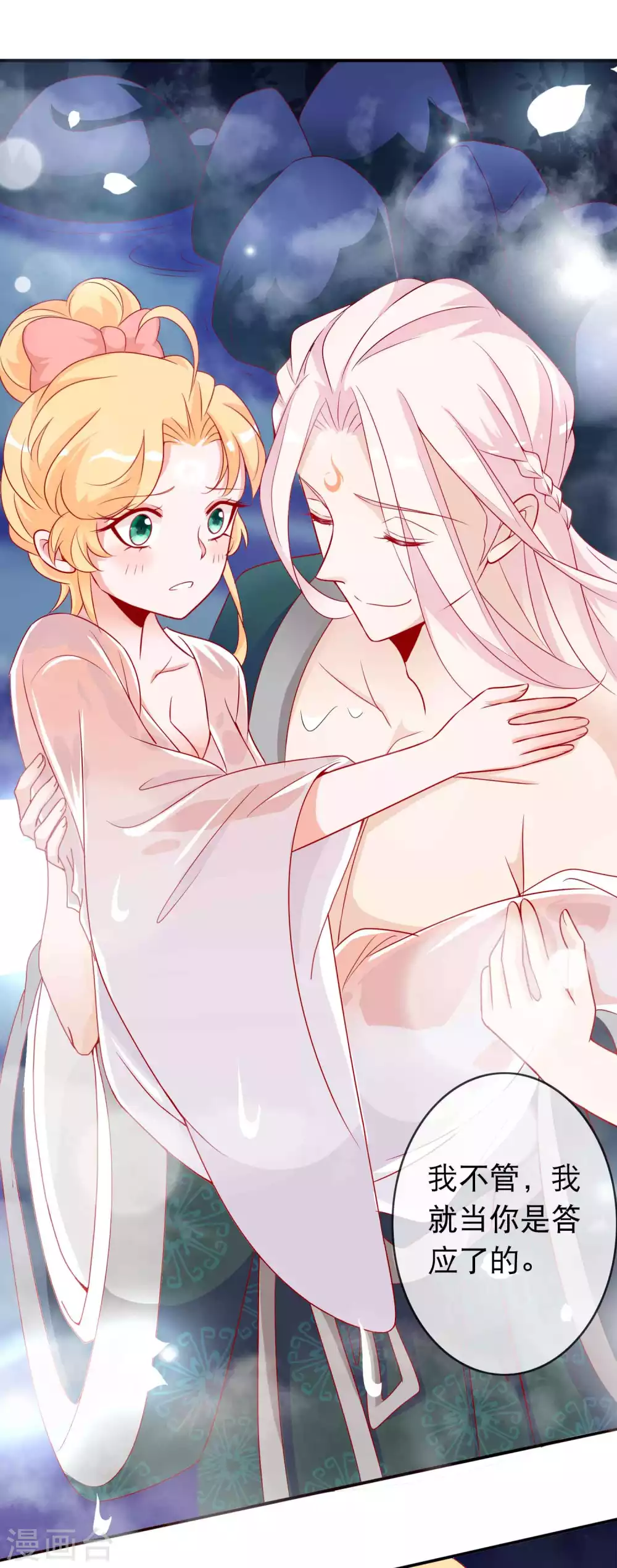 第140话 又来坏本君好事感到气气-第152话