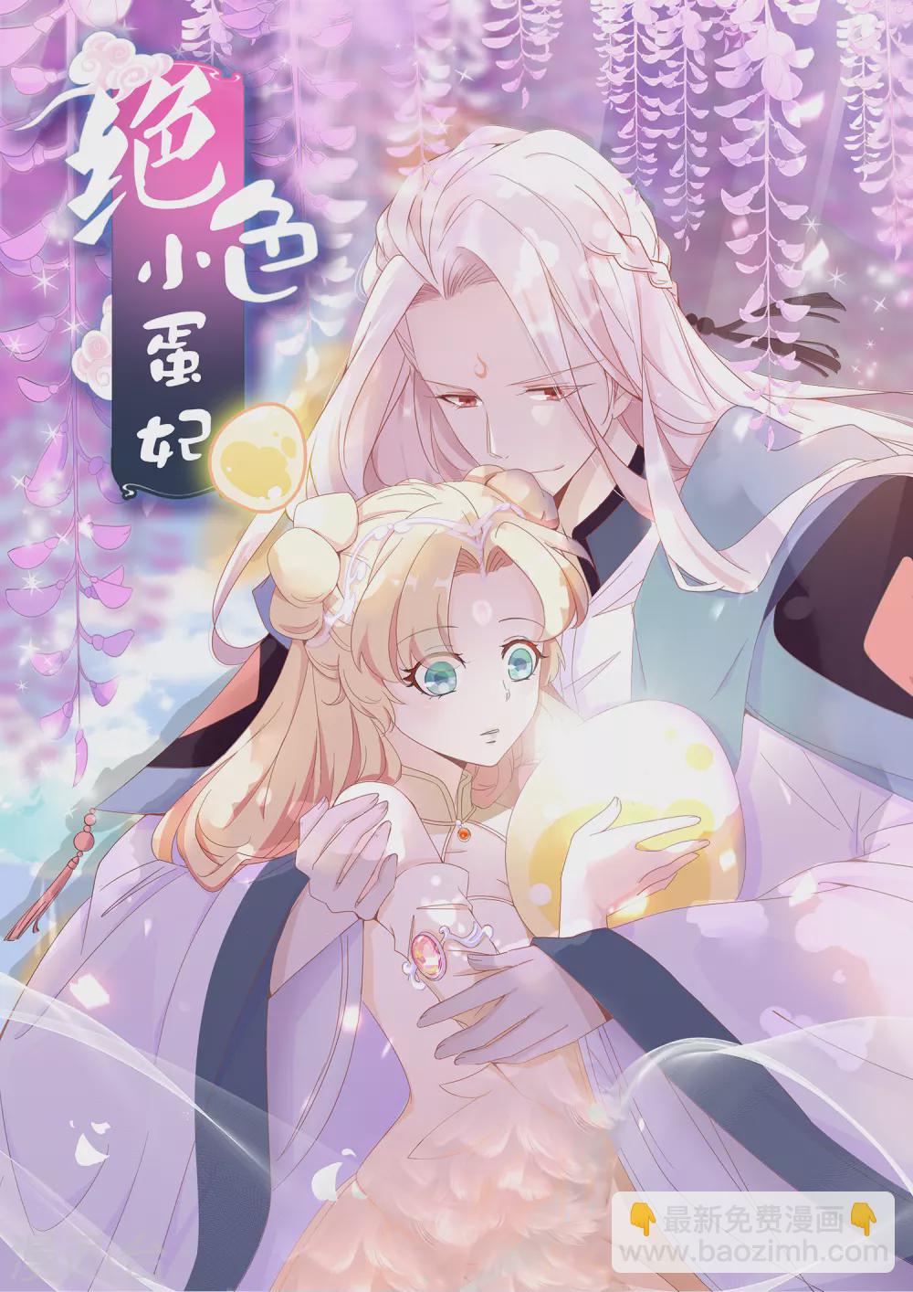 第140话 又来坏本君好事感到气气-第152话