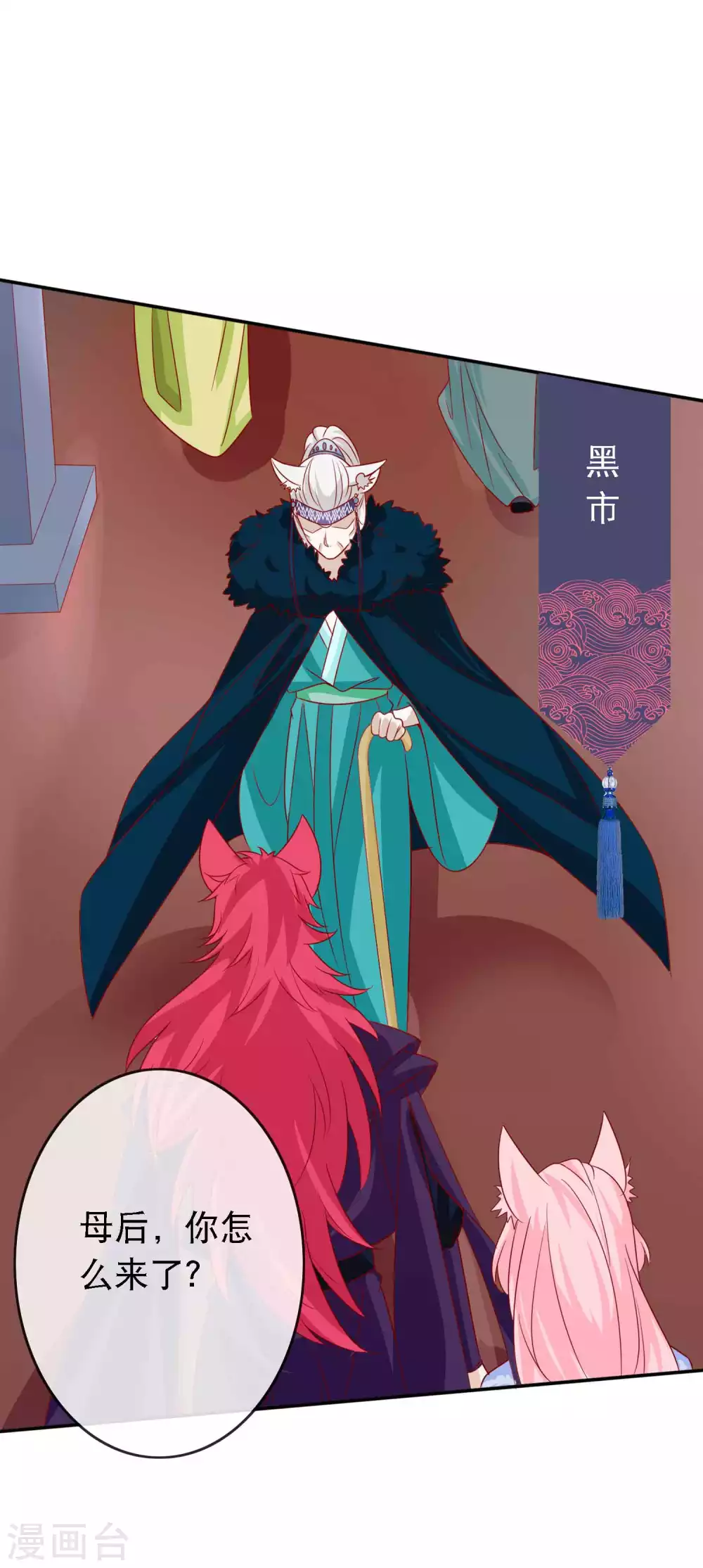 第140话 又来坏本君好事感到气气-第152话