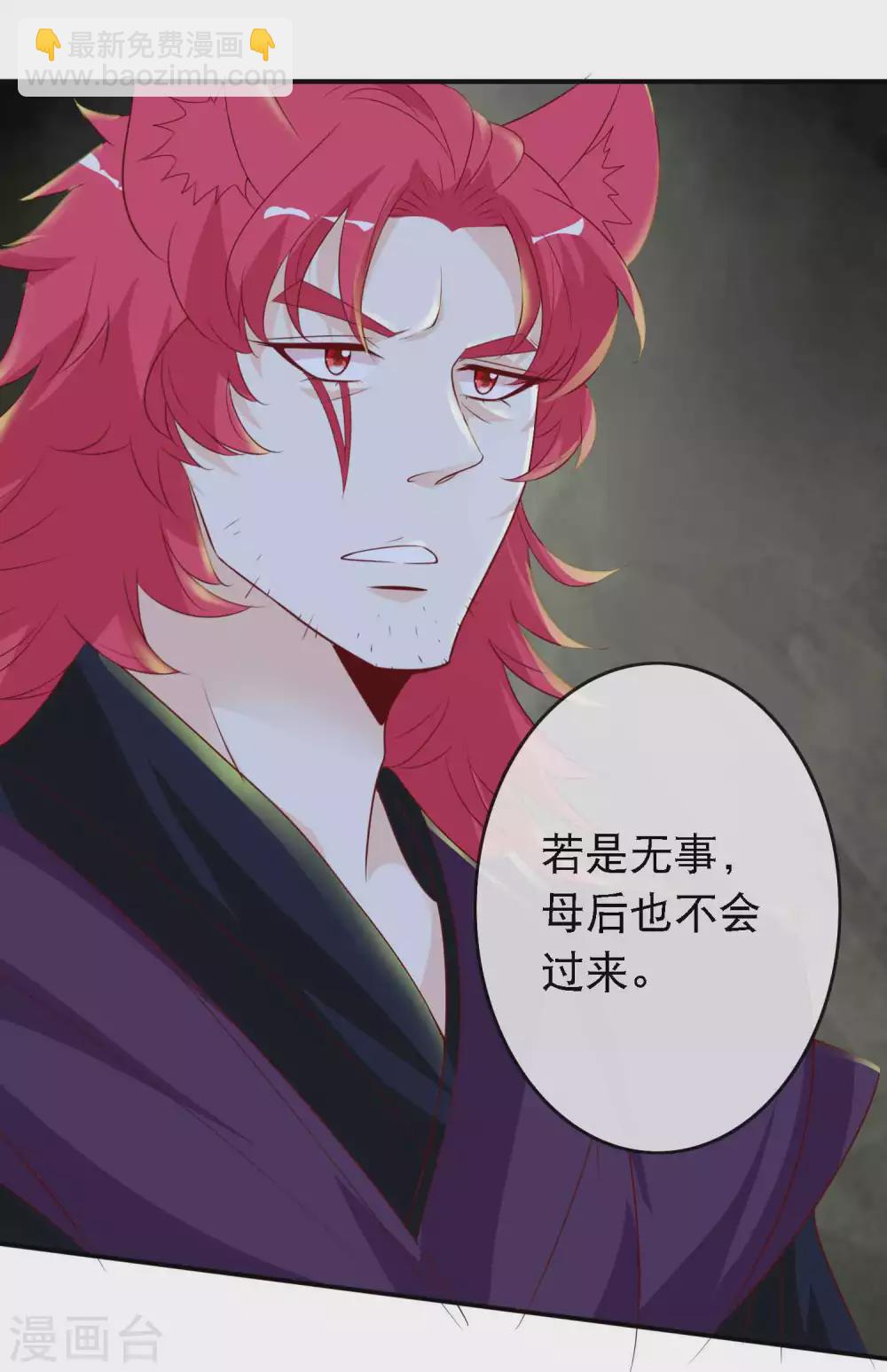 第140话 又来坏本君好事感到气气-第152话