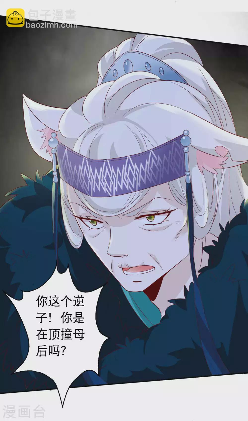 第140话 又来坏本君好事感到气气-第152话