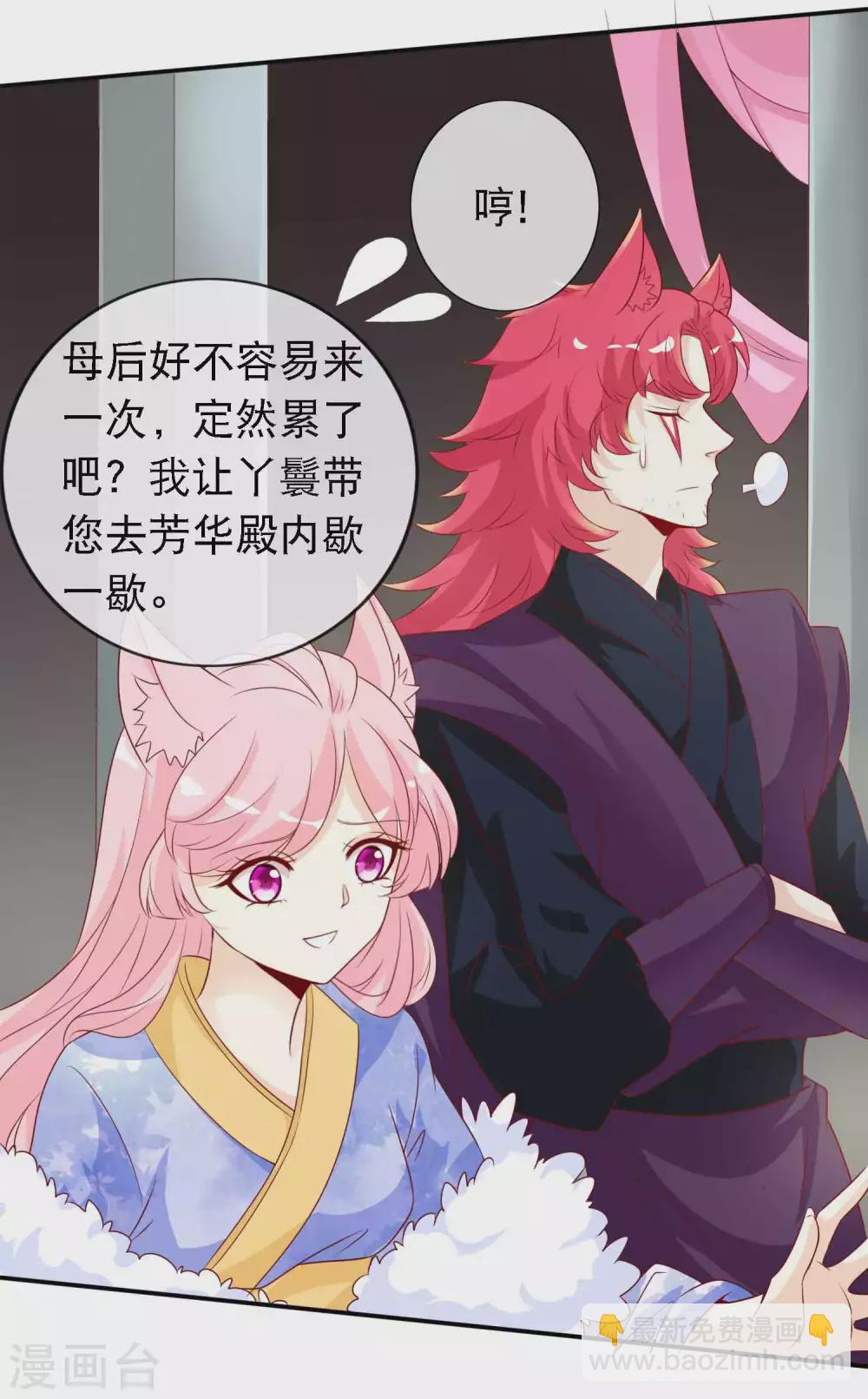 第140话 又来坏本君好事感到气气-第152话