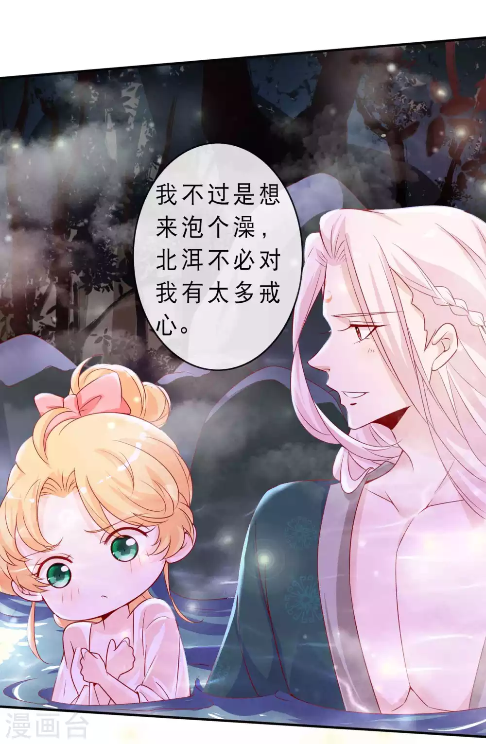 第140话 又来坏本君好事感到气气-第152话