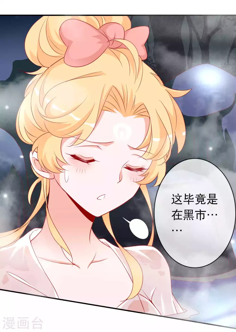 第140话 又来坏本君好事感到气气-第152话