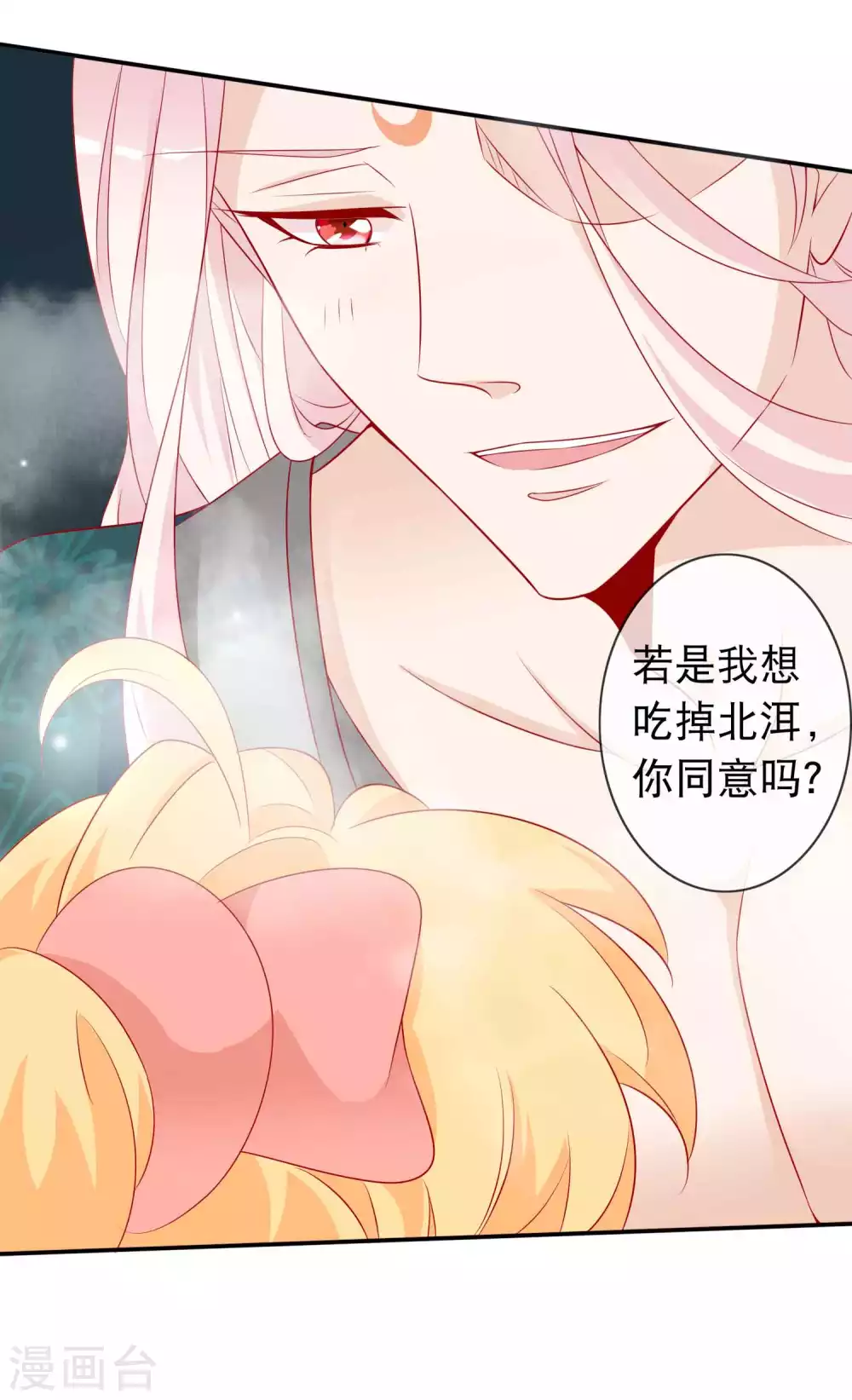 第140话 又来坏本君好事感到气气-第152话