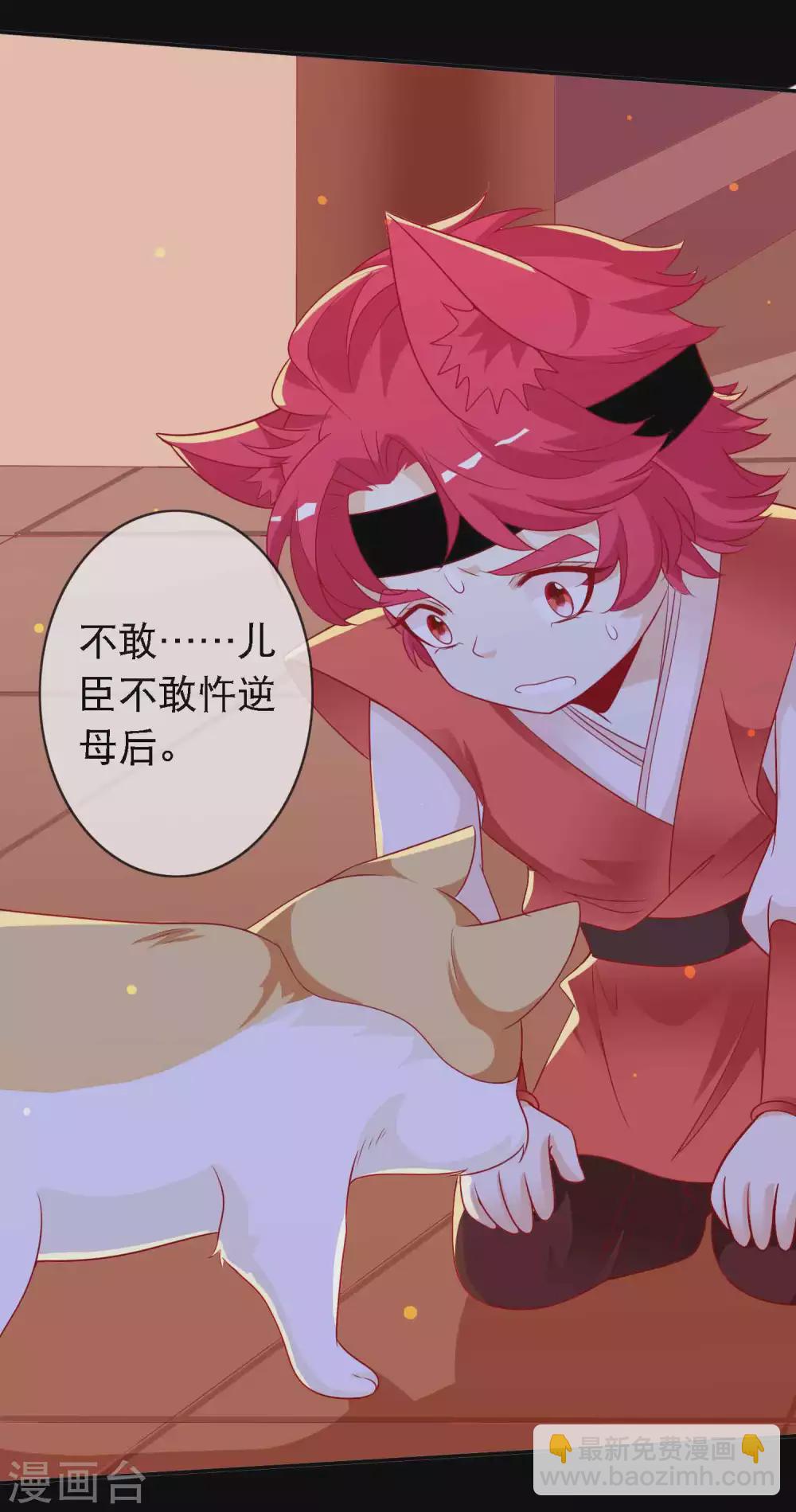 第142话 危机重重的狐族-第154话