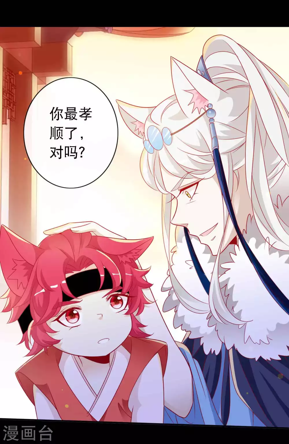 第142话 危机重重的狐族-第154话