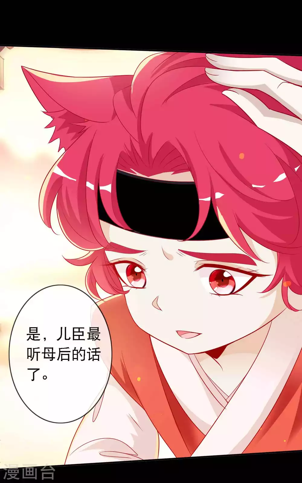 第142话 危机重重的狐族-第154话