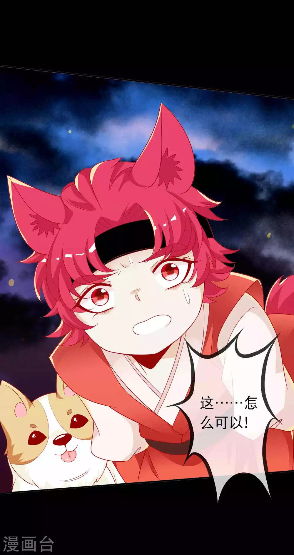 第142话 危机重重的狐族-第154话